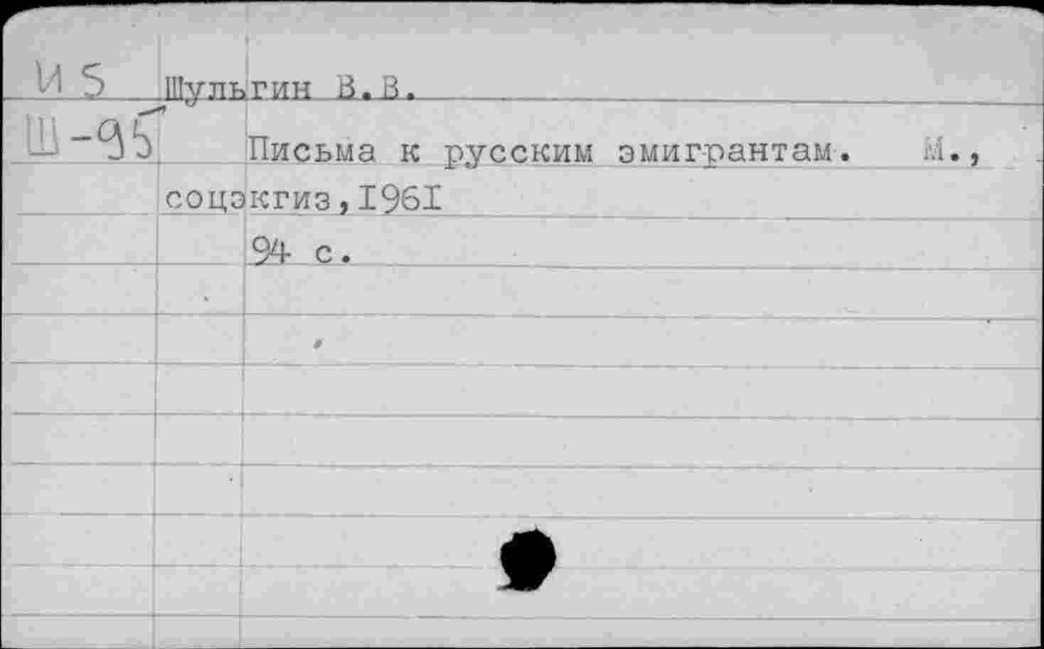 ﻿Ji -35	Письма к русским эмигрантам. СОЦЭКГИЗ,1961	
		94 с.
		
	•	
		•
		
		
		
		
		